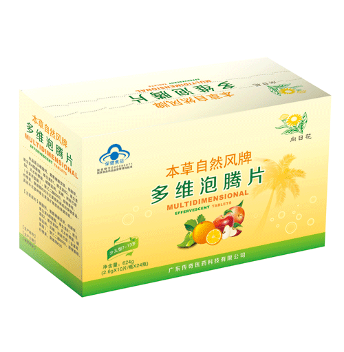 向日花多維泡騰片