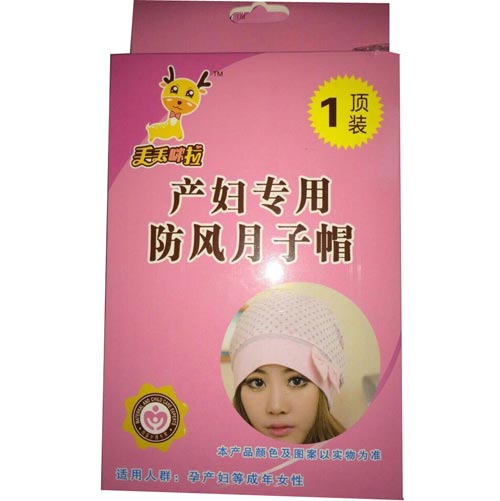 丟丟咪拉產婦專用防風月子帽