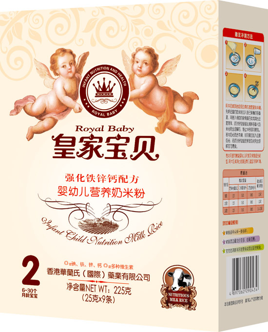皇家寶貝強化鐵鋅鈣配方嬰幼兒營養奶米粉2段盒裝