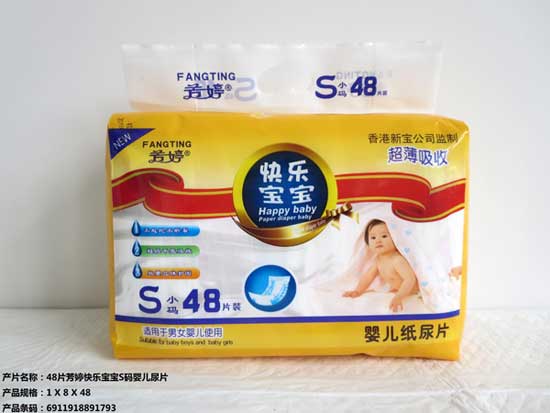 芳婷48片快樂寶寶S碼嬰兒尿片