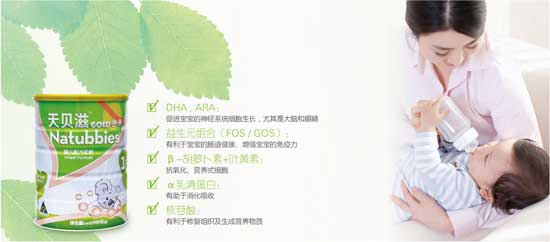 天貝滋金裝嬰兒配方奶粉1段