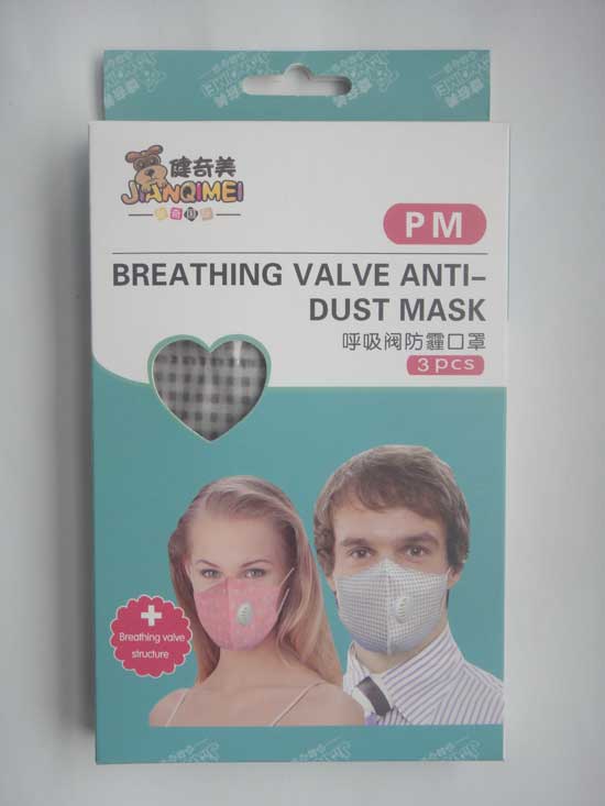 健奇美呼吸閥防薶口罩