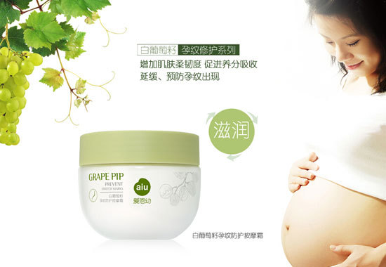 愛恩幼白葡萄籽孕紋防護按摩霜