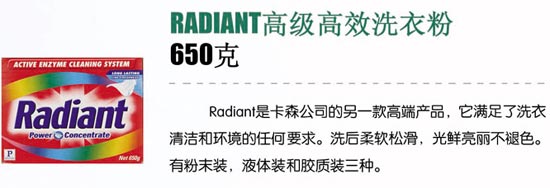 RADIANT�߼���Чϴ�·�