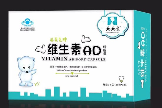 媽媽愛維生素軟膠囊