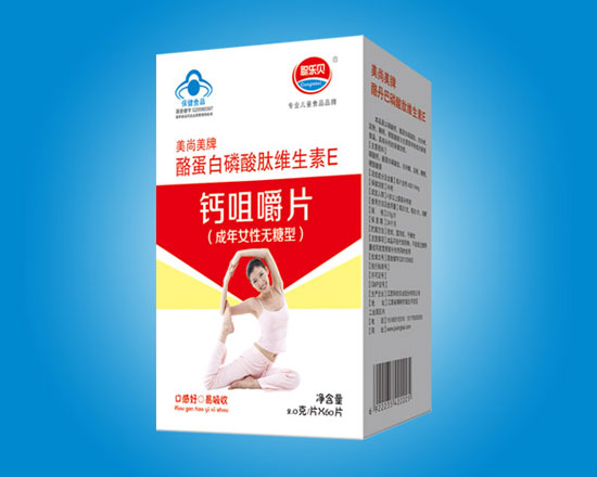 聰樂貝酪蛋白磷酸肽維生素E