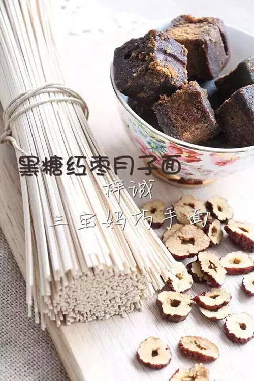 三寶媽黑糖紅棗月子面