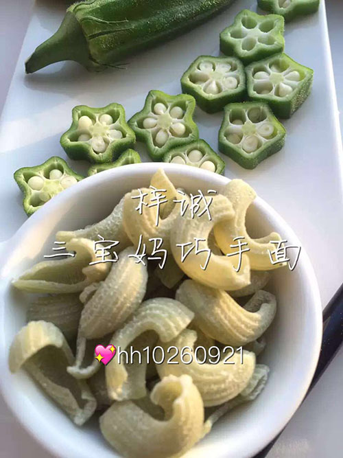 三寶媽秋葵圈圈面