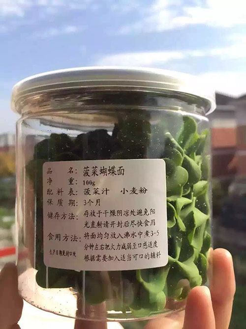 三寶媽菠菜蝴蝶面罐裝