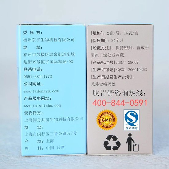 肽胃舒益生菌側面