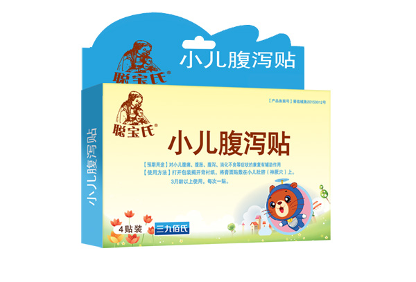聰寶氏小兒腹瀉貼