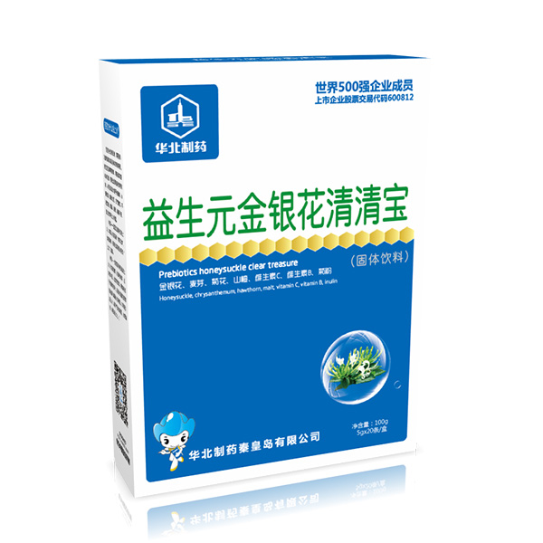 華北制藥益生元金銀花清清寶