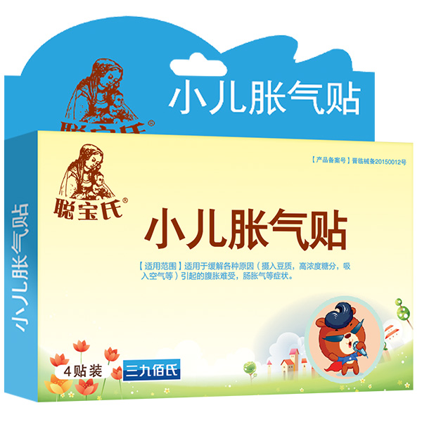 聰寶氏小兒脹氣貼