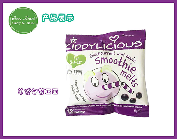 童之味溶溶豆黑加侖味單袋正面