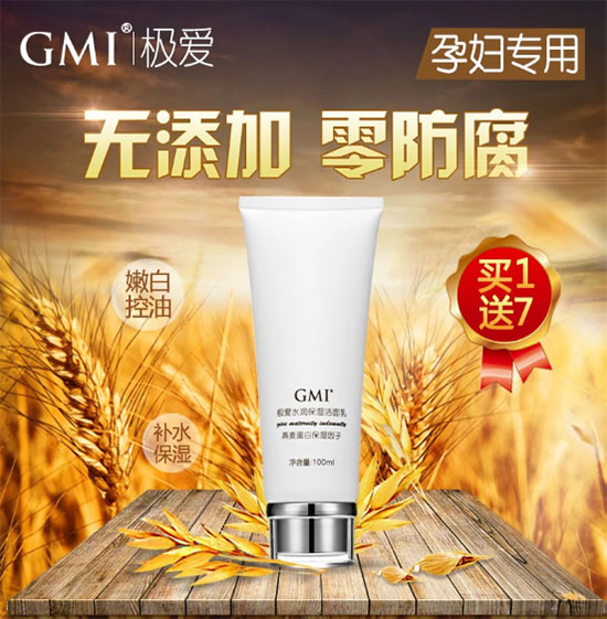 極愛水潤保濕潔面乳