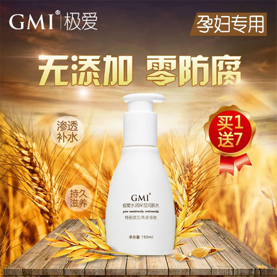 極愛水潤保濕潤膚水