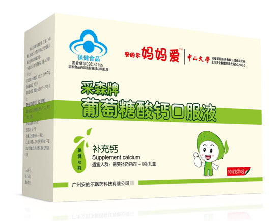 安的爾媽媽愛采森牌葡萄糖酸鈣口服液