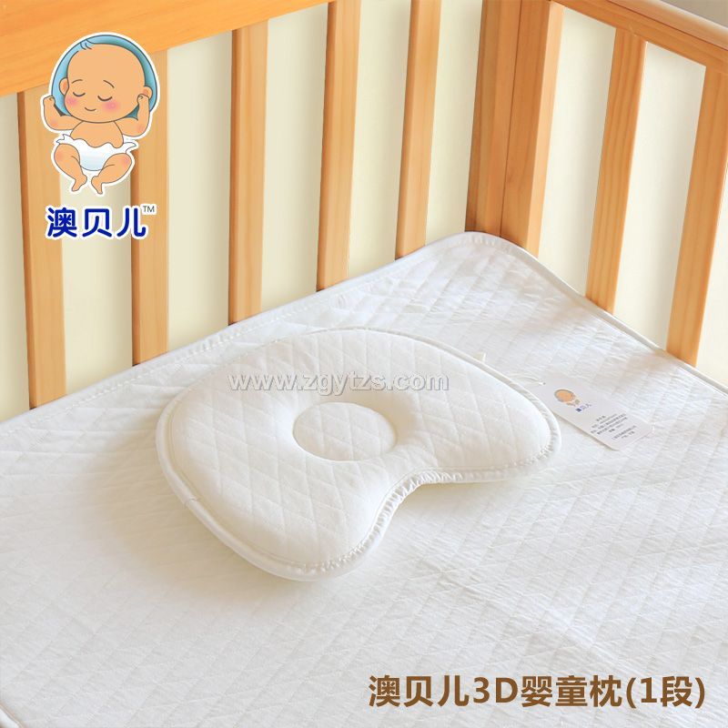 澳貝兒3D嬰童枕(1段)
