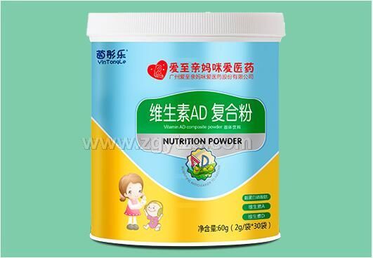 維生素AD復合粉