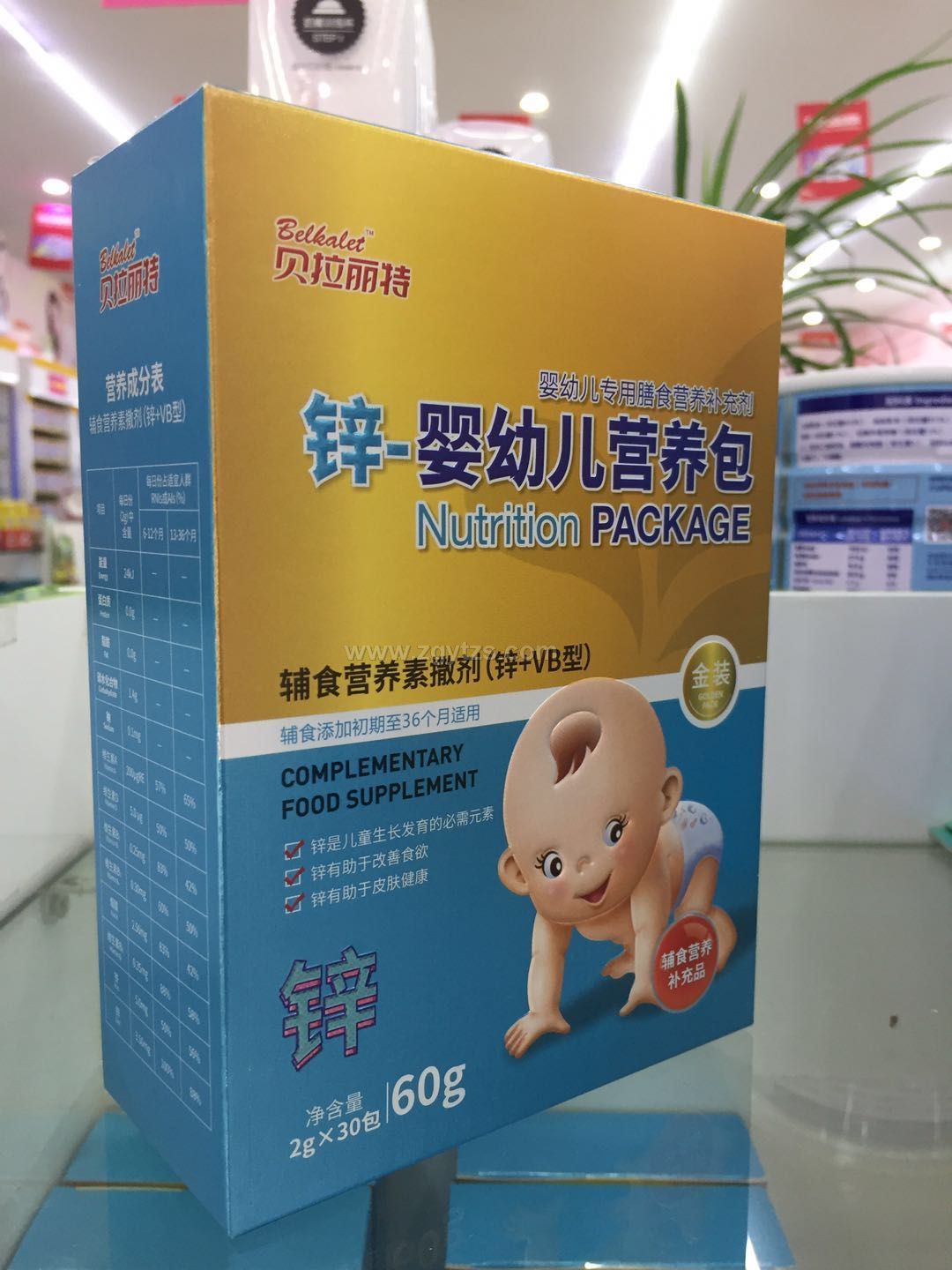 鋅--嬰幼兒營養包