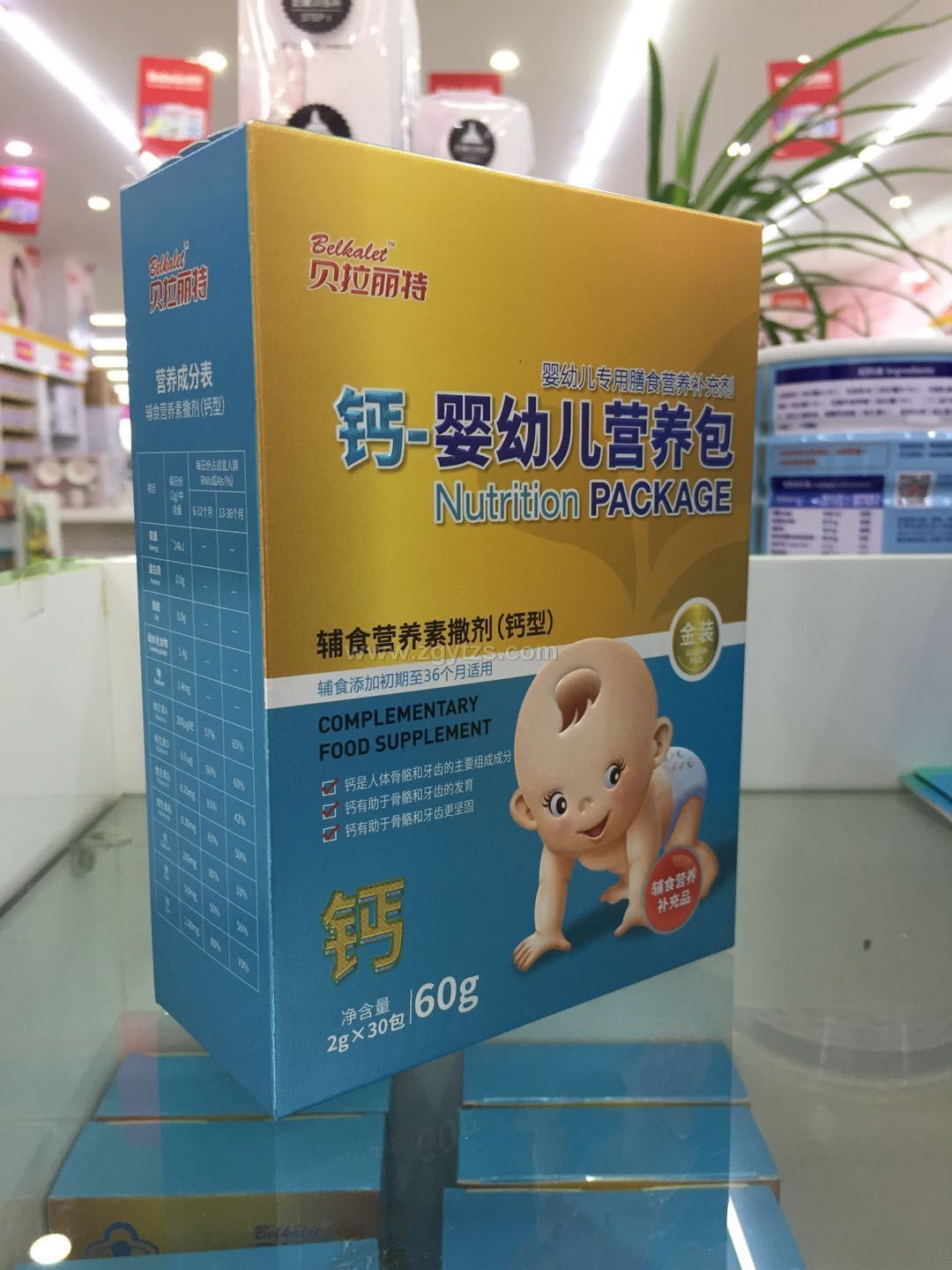 鈣---嬰幼兒營養包