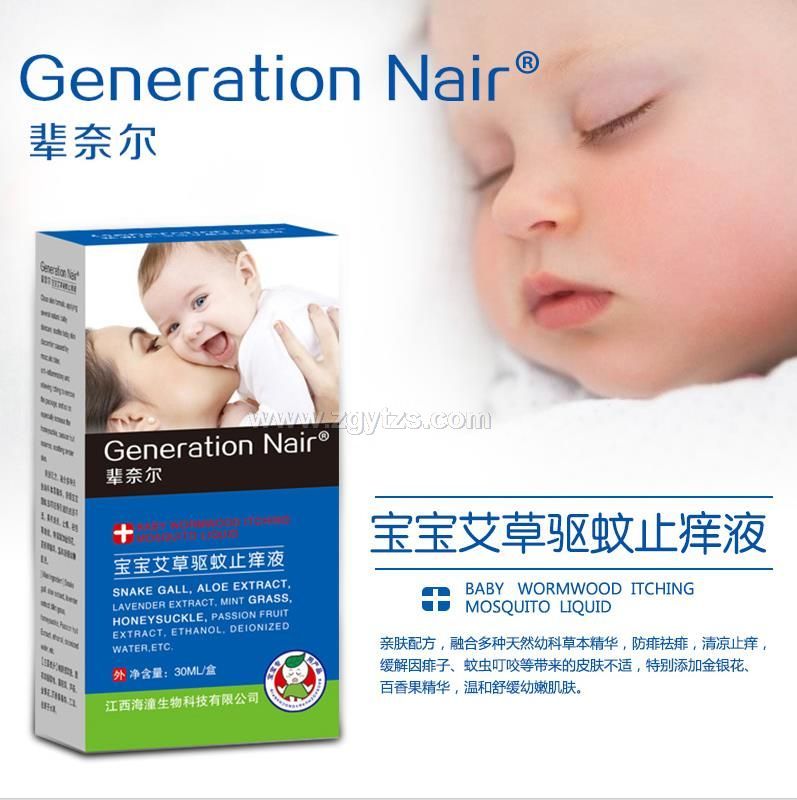 寶寶艾草驅蚊止癢液