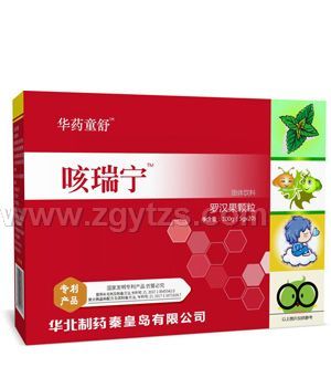 華藥童舒咳瑞寧羅漢果顆粒