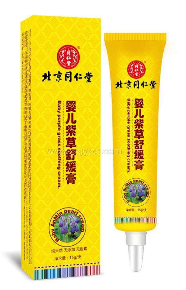 北京同仁堂嬰兒紫草舒緩膏