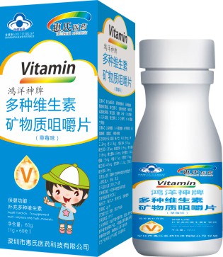 多種維生素礦物質咀嚼片