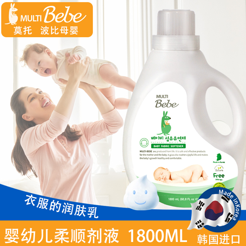 MULTIBebe莫托波比韓國原裝進口嬰幼兒衣物柔順劑1800ml