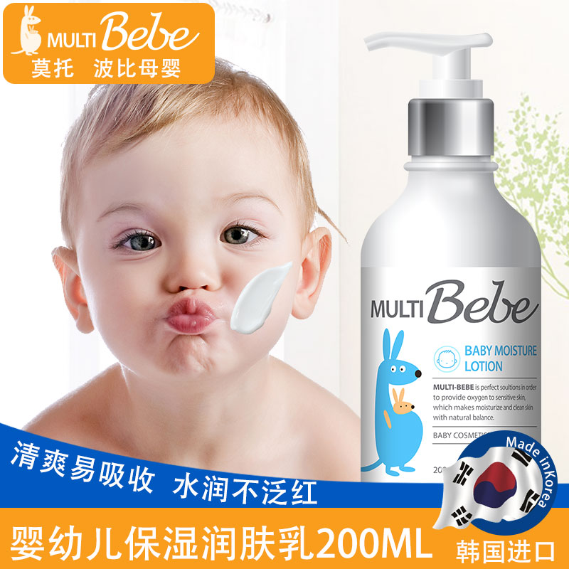 MULTIBebe莫托波比韓國原裝進口嬰幼兒潤膚乳