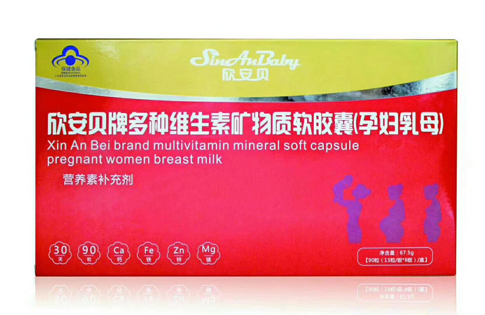 欣安貝牌多種維生素礦物質軟膠囊