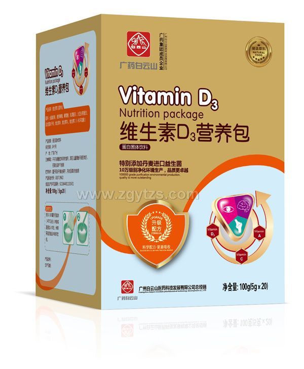 廣藥白云山維生素D3營養包