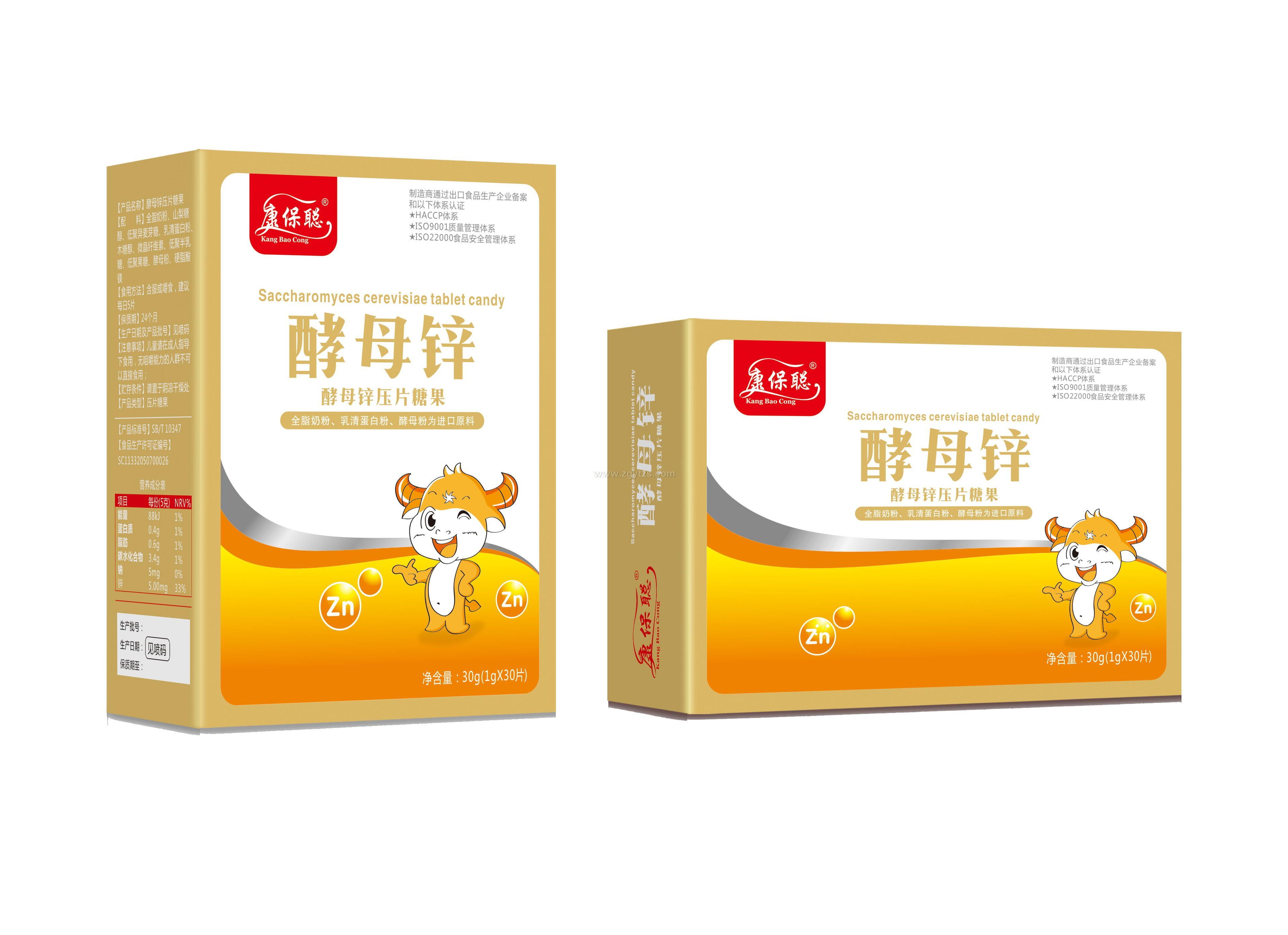 康保聰 酵母鋅片