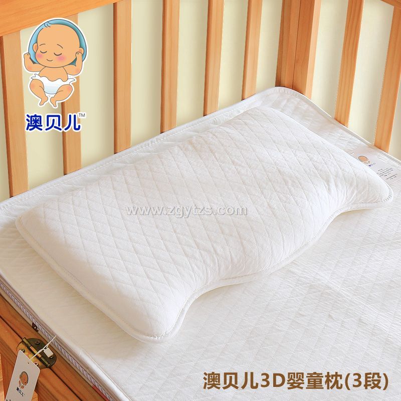 澳貝兒3D嬰童枕(3段)