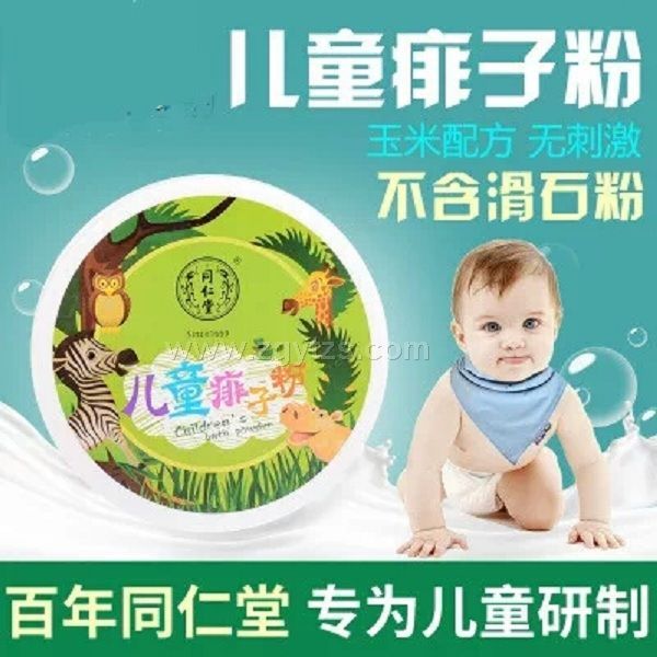 同仁堂兒童痱子粉