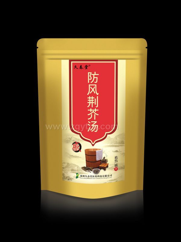 久春堂防風荊芥湯