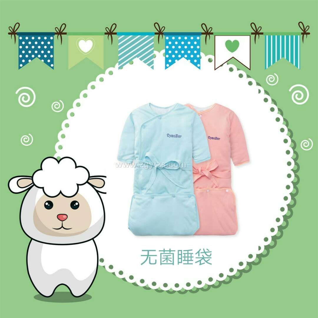 新生兒嬰兒無菌衣服睡袋