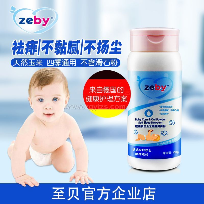 至貝眠柔新生玉米燕麥爽身粉