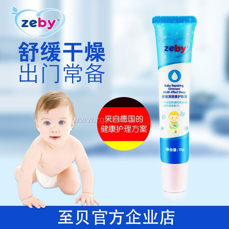 至貝多效深層修復軟膏