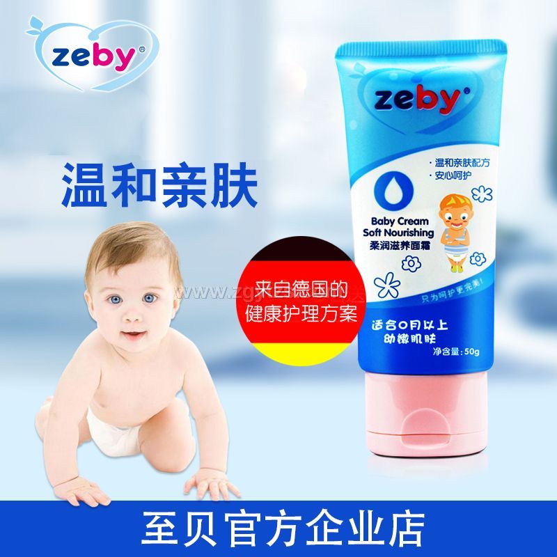 至貝柔潤滋養面霜