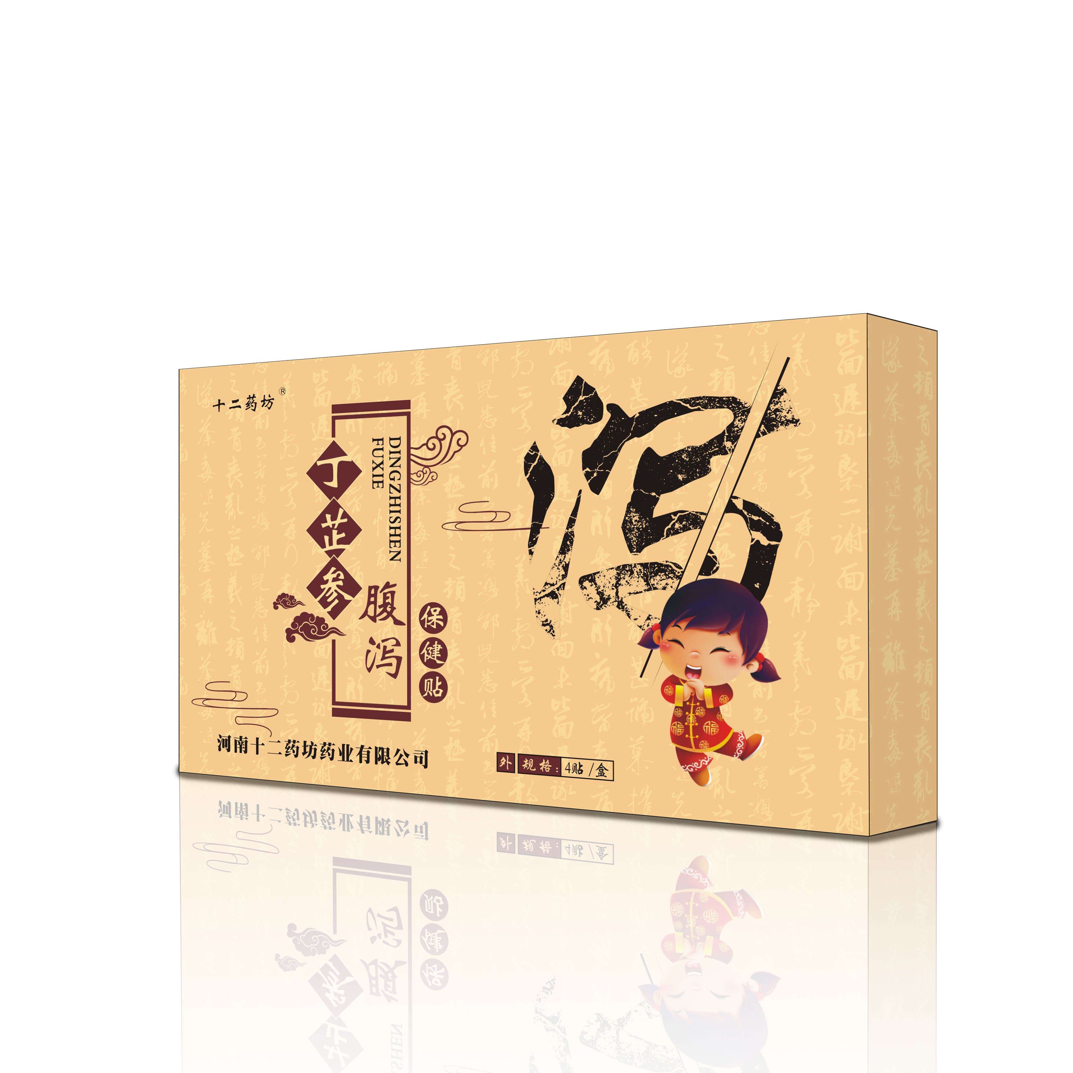 十二藥坊丁芷參腹瀉保健貼