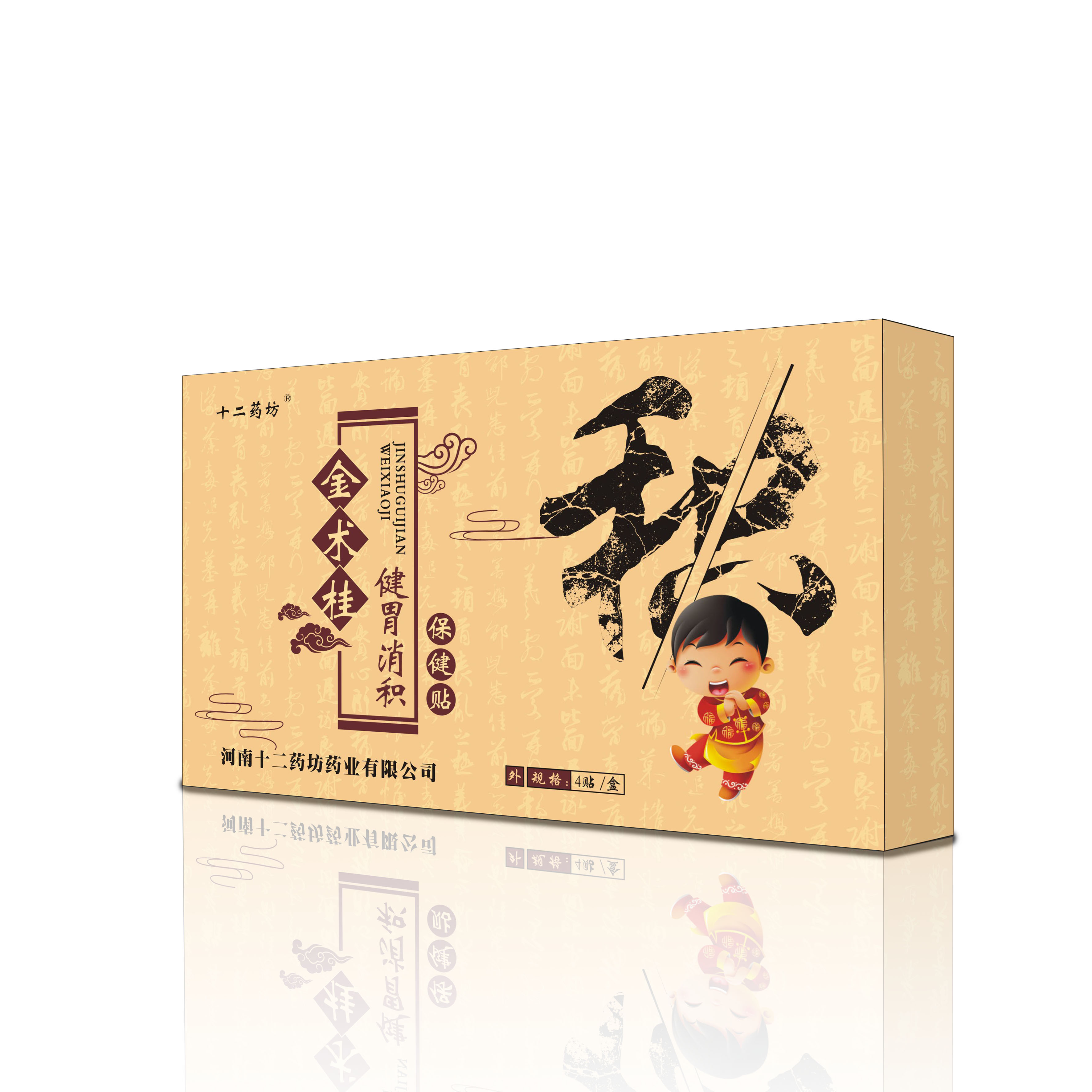 十二藥坊金術桂健胃消積保健貼