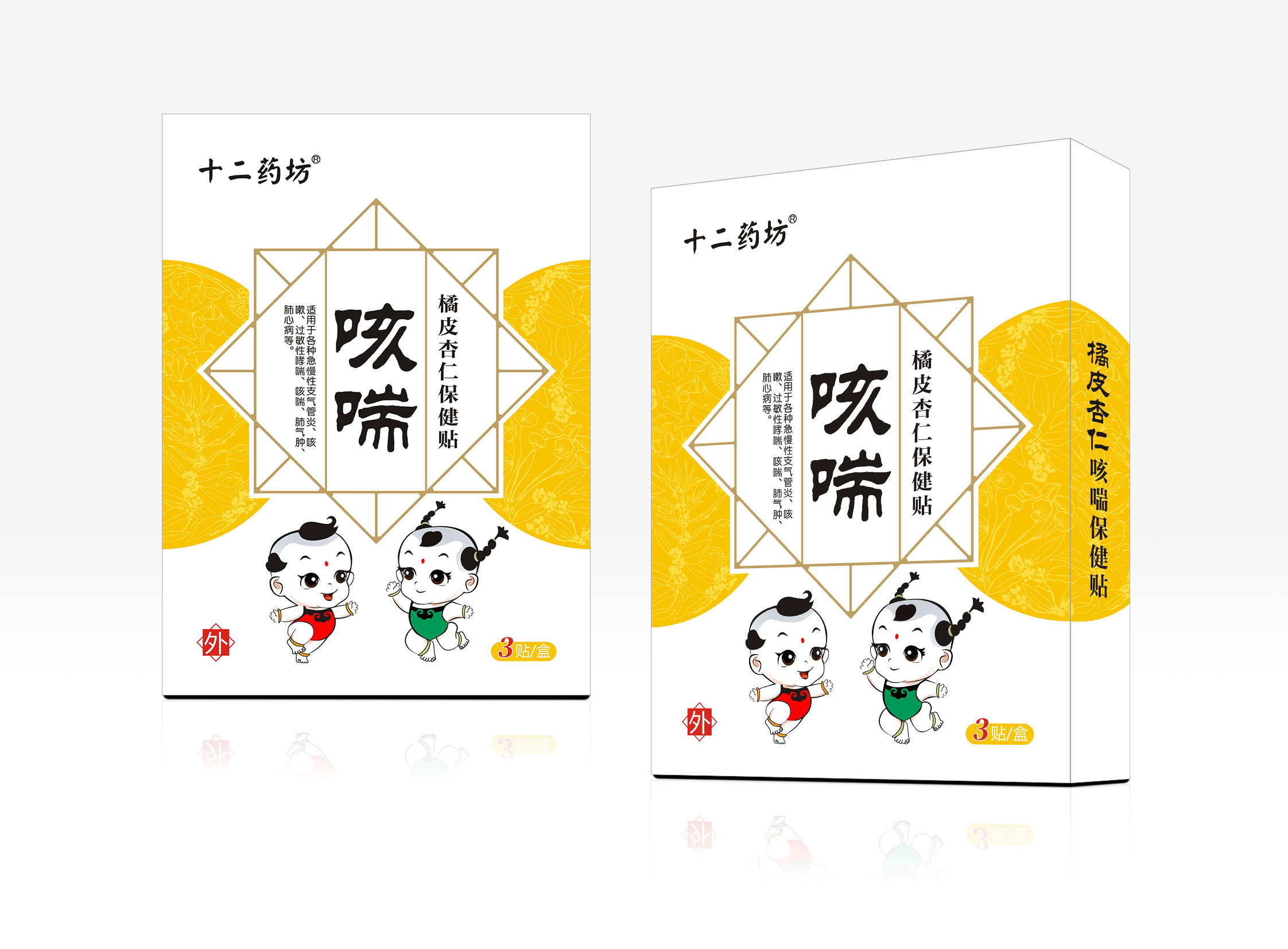 十二藥坊咳喘橘皮杏仁保健貼