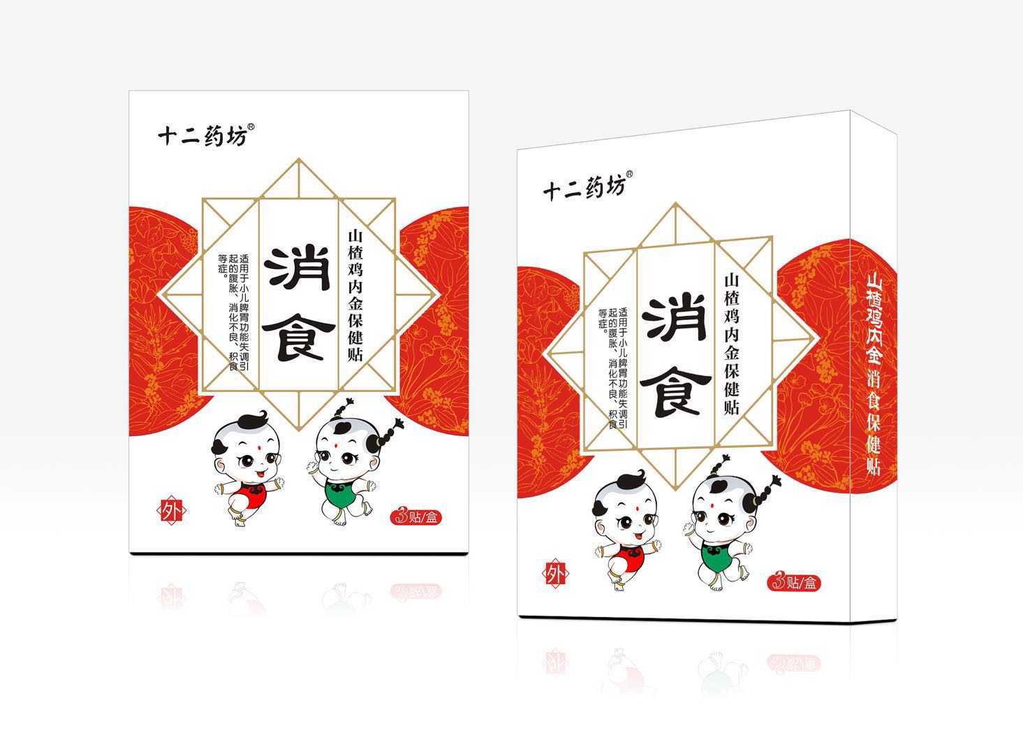 十二藥坊消食山楂雞內金保健貼