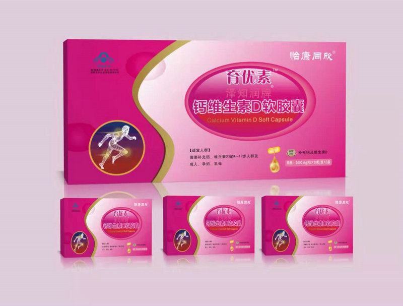 育兒優素鈣維生素D軟膠囊