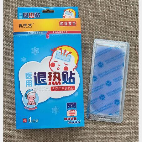 盛緣堂醫用退熱貼會變色的退熱貼