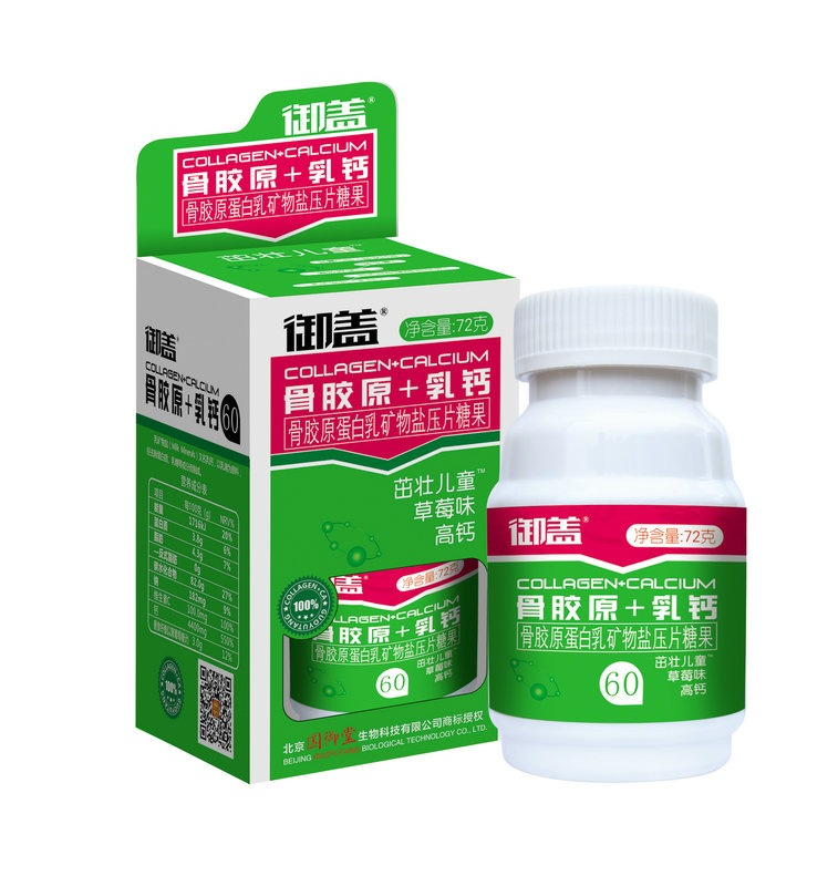 茁壯兒童骨膠原+乳鈣