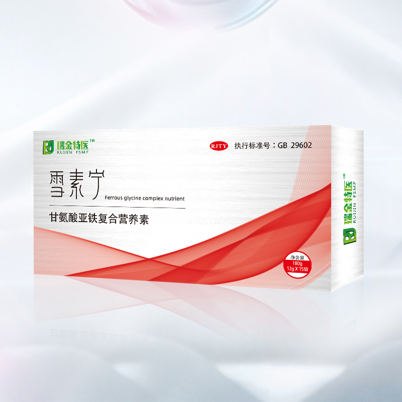 瑞金特醫®雪素寧 甘氨酸亞鐵復合營養素