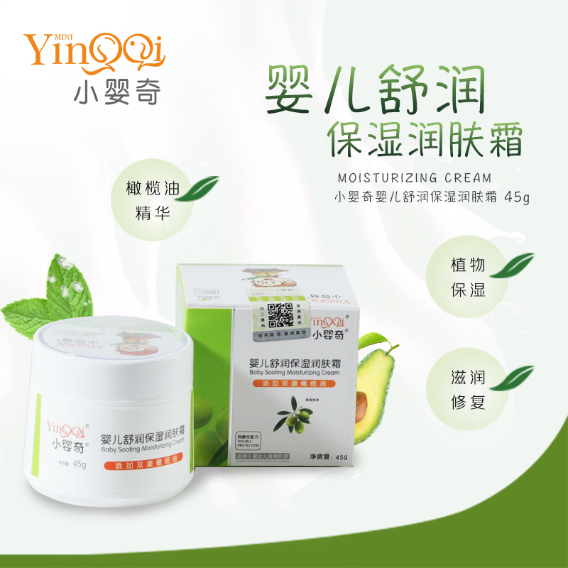 嬰兒舒潤保濕潤膚霜45g